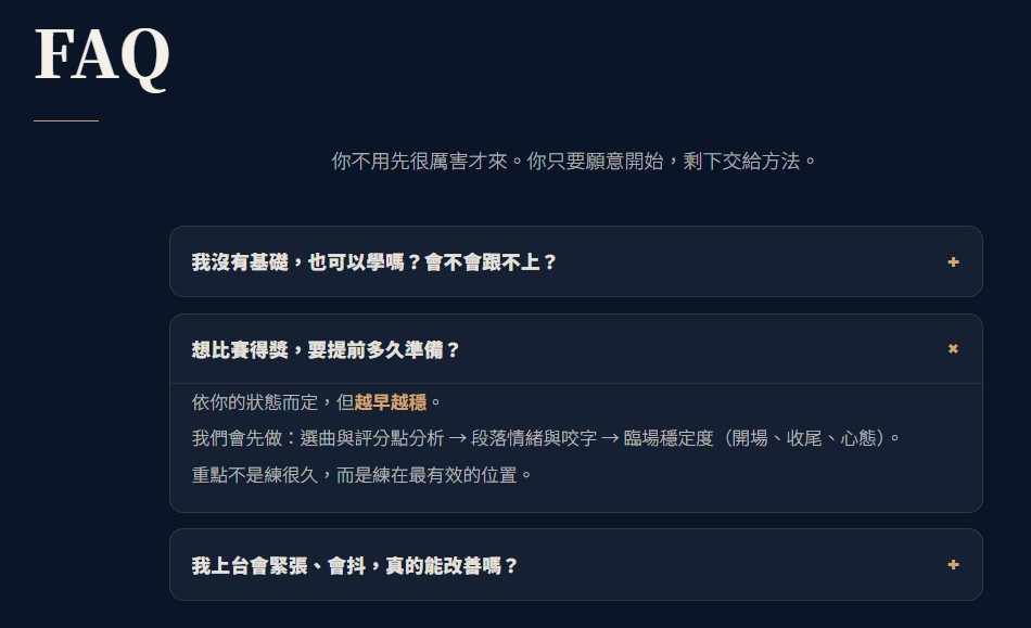 FAQ 手風琴：用真誠語氣回應常見疑慮，降低諮詢門檻。