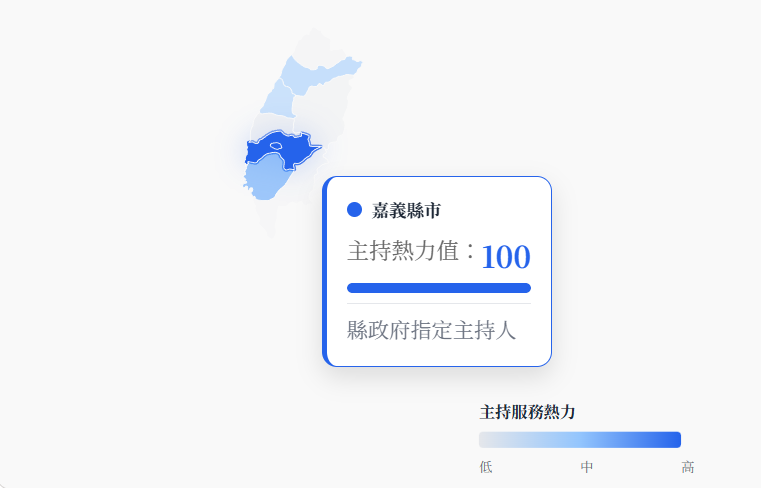 🔵 主持熱力地圖：用不同色系區隔，同樣支援互動。雙地圖對比讓兩種專業各自被看見。