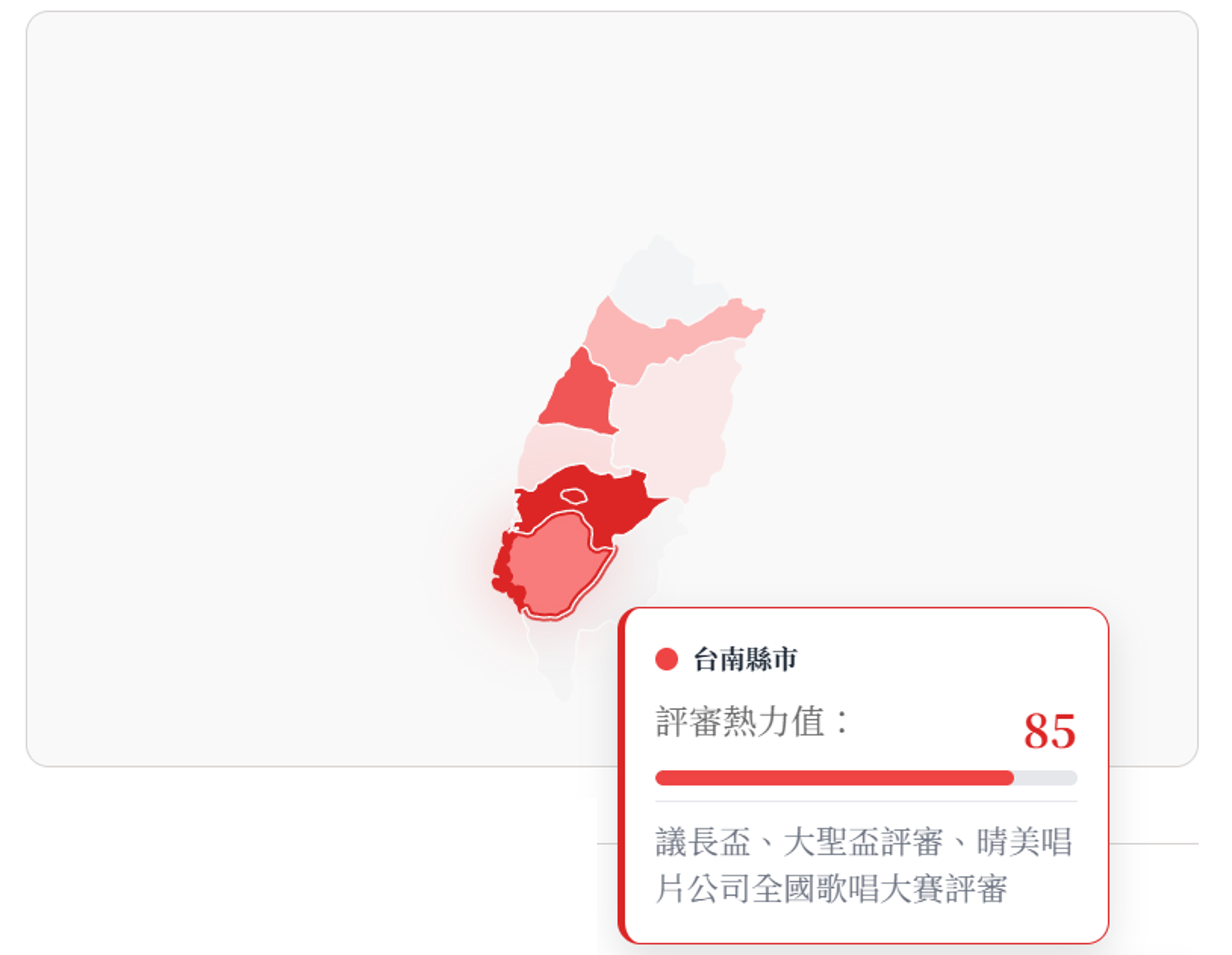 ⭐ 評審熱力地圖：顏色越深代表服務越多。滑鼠移上去會跳出該縣市的詳細經歷。這是本次最大的視覺亮點。
