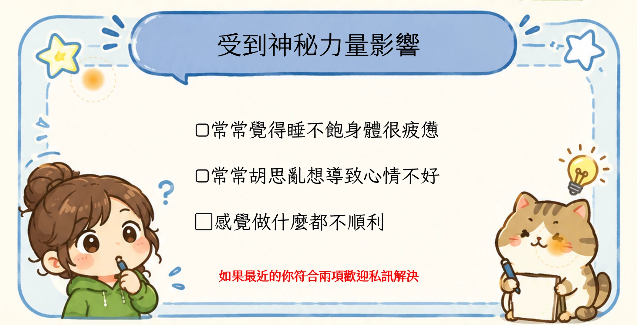 HZF自創神秘小測驗