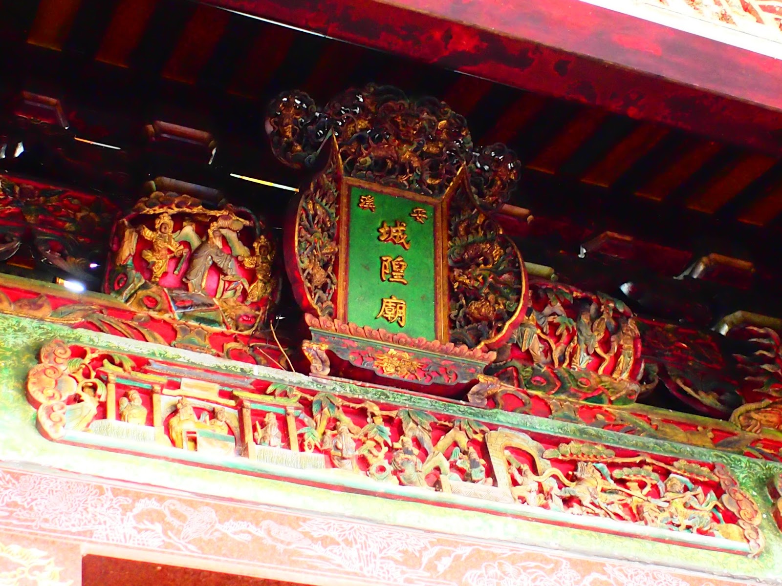 中寮安溪城隍廟