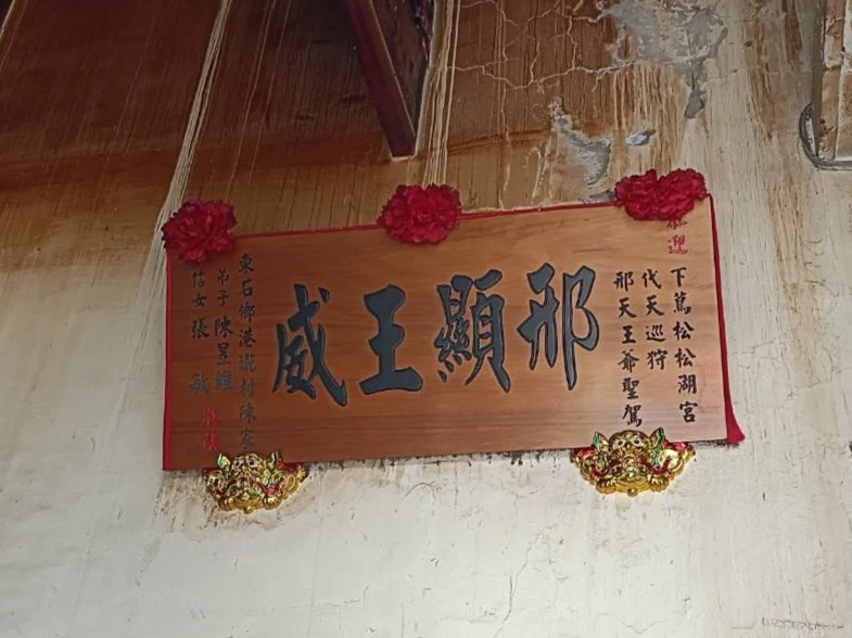 邢王爺 廟宇影像 2