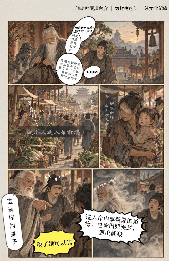 千里姻緣一線牽 漫畫
