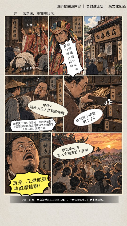 金紙化藥 漫畫