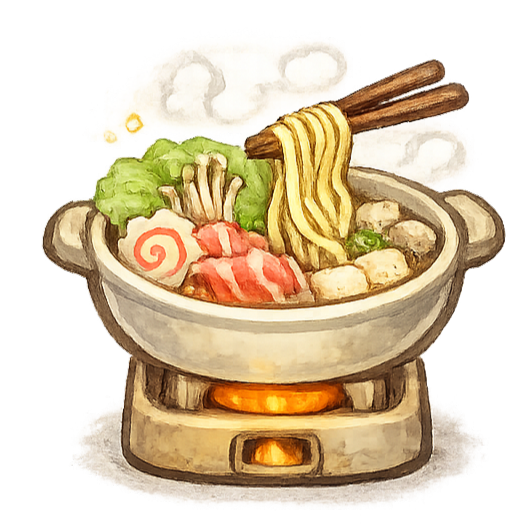 湯鍋